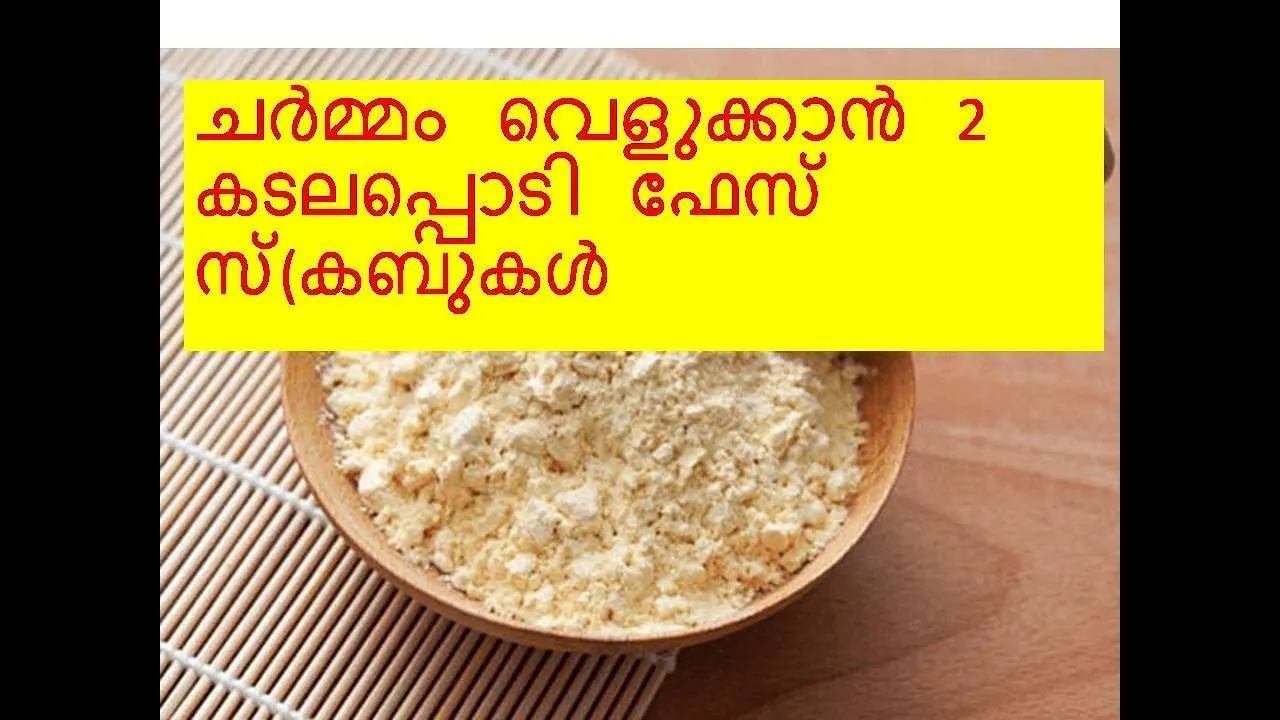 27330 face whitening malayalam image3