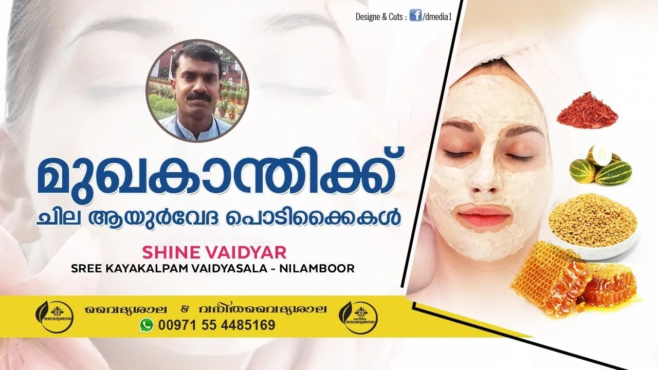 27330 face whitening malayalam image5